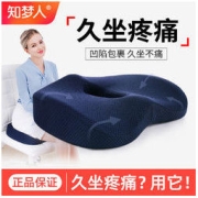zhimengren 知梦人 记忆棉座垫 标准款