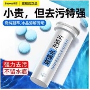 BASEUS 倍思 汽车玻璃水玻璃泡腾片雨刮超浓缩固体雨刷精缩液强力去污套装