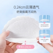 子初防溢乳垫 一次性防溢乳贴溢奶垫隔奶垫喂奶垫 100片装超薄防漏柔软透气独立包装