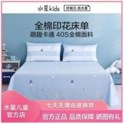 MERCURY Kids 水星儿童 水星家纺出品水星儿童全棉抗菌印花床单单件纯棉单人宿舍床单