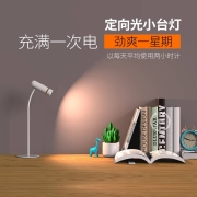 秒舒康 护眼台灯卧室可拆卸充电夹子灯床头灯学生宿舍多功能长续航应急灯led台灯生日礼物 k1夹子款