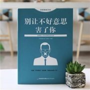 聚划算百亿补贴：《别让不好意思害了你》