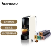 Nespresso 胶囊咖啡机和胶囊咖啡套装 Essenza mini意式全自动家用进口便携咖啡机 C30白色及温和淡雅5条装918元