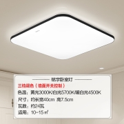 欧普照明（OPPLE）LED吸顶灯客厅灯 工业风黑边时尚北欧简约客厅卧室餐厅灯具灯饰 铭宇 方灯