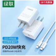 UGREEN 绿联 CD137 手机充电器 Type-C 20W