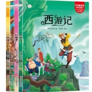PLUS会员：《四大名著》（套装共4册）