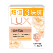 LUX 力士娇肤香皂三块装 滋养柔肤115gx3