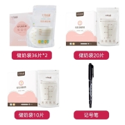 十月结晶 储奶袋母乳保鲜袋存奶袋奶水人奶小容量多功能储存袋 赠后102片/200ml超值套装