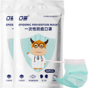 OB 一次性专业防护口罩 100只