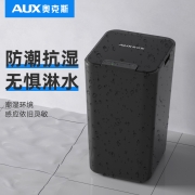 奥克斯(AUX)自动感应式智能垃圾桶 带盖厨房卫生间客厅卧室垃圾筒AUX-LJ103