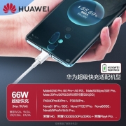 华为原装66W充电器超级快充mate50pro mate40 30p50p40nova8 9 6X2 【66W超级快充套装】11V6A充电头+6A数据线