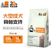 比瑞吉狗粮成犬16kg 【配方升级】俱乐部大型犬全价通用狗干粮 金毛狗粮 阿拉斯加拉布拉多边牧萨摩耶