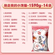 百草味 巨型零食大礼包送女友网红零食礼品情人节礼物团购节日送礼 生日礼物 【送女友好物】抱走我的小馋猫1590g