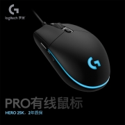 罗技（G）Pro有线游戏鼠标 RGB鼠标 吃鸡鼠标 绝地求生 宏编程鼠标 主宰胜利