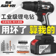南威无刷锂电钻大功率充电式手钻电动螺丝刀家用电起子手枪钻无刷电机双速15节6.0AH两电一充 无刷双速[528TV]两电一充+配件