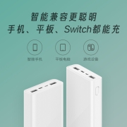 小米移动电源3 原装20000毫安时 USB-C18W双向快充版 充电宝 内含数据线 适用小米苹果安卓redmi手机