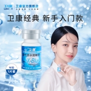卫康近视隐形眼镜年抛1片装透明高清X-Blue瓶装非日抛月抛正品