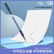 得力(deli)6600ES墨蓝0.5mm中性笔水笔 子弹头签字笔12支/盒