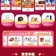 即享好券：京东特价APP 满6-5元 食品饮料东券
