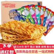 魔法士干脆面六种口味整箱24g*48包