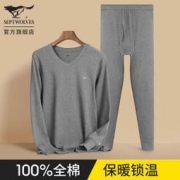 七匹狼 男士 100%新疆长绒棉 秋衣秋裤套装