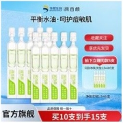 BIOHYALUX 润百颜 净透亮肤次抛面部精华液水杨酸清爽补水玻尿酸女华熙生物