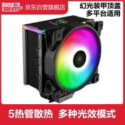 超频三（PCCOOLER）东海印象 GI-D56A CPU散热器 （支持AM4/2066/5VRGB多种光效模式/CPU风扇/5热管）