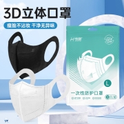 恒助3D立体口罩一次性成人防护黑白色潮款口罩男女通用夏季薄加大码时尚显脸小不脱妆PM2.5防晒口罩 3D成人加大L码（黑色50片）