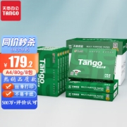 TANGO 天章 新绿天章 A4打印纸 80g 500张/包 8包/箱
