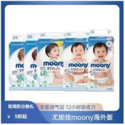 moony 日本进口尤妮佳moony畅透纸尿裤拉拉裤透气干爽婴儿尿不湿nbsmlxl