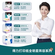 得力(deli)珊瑚海打印纸 一联二等分针式打印纸  不撕边电脑打印纸 全白出库送货单 1000页/箱241-1-1/2