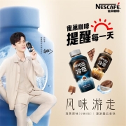 雀巢咖啡(Nescafe) 即饮咖啡 冷萃漫游霜云拿铁风味饮料花式咖啡 280ml*15瓶整箱 白敬亭同款(新旧包装替换）