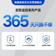 海康威视HIKVISION高空抛物监控摄像头400万臻全彩夜视2K超高清室外仰拍POE网线供电3T47WD-PW 6mm