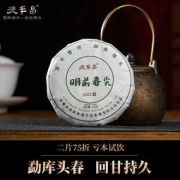 德丰昌 2022明前春尖云南七子饼茶普洱生茶 100g