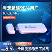 迅科特 无线wifi随身网络免插卡