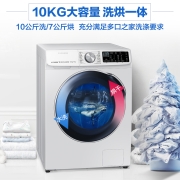 三星（SAMSUNG）10公斤洗烘一体机滚筒洗衣机全自动 蒸汽除菌WD1WN64FTAW/SC 白