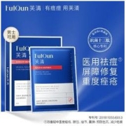 芙清 祛痘黑膜医用敷料 2片