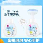 洁饶 3瓶*316ml花朵洗手液清洁洗手液按压式家用宝宝学生用 3瓶*316ml(蜜桃味)+1个泵头