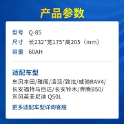 瓦尔塔(VARTA) 汽车电瓶蓄电池启停系列EFB-Q-85 东风本田雅阁凌派致炫长安福特马自达铃木 EFB Q-85【上门安装 以旧换新】