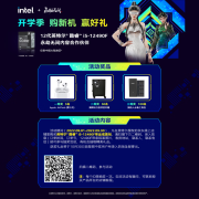 英特尔（Intel） CPU处理器 台式机 12代 i5-12490F【中国区游戏型号】