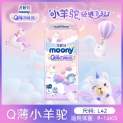 尤妮佳 moony Q薄萌羽小羊驼拉拉裤L42片（9-14kg）宝宝学步训练成长裤尿不湿