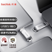 闪迪（SanDisk）128GB Type-C USB3.1 手机U盘 DDC4至尊高速酷锃 读速150MB/s 全金属旋转双接口 手机电脑用