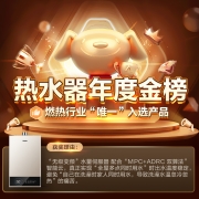 海尔（Haier）16升燃气热水器天然气水伺服恒温多点用水无干扰智护自洁家用JSQ30-16JM6(12T)U1 京东小家智能