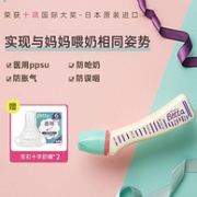 顶级奶瓶，Betta蓓特 G1/S1 宝石系列PPSU婴儿奶瓶 240ml