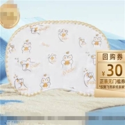 天猫U先：十月结晶  婴儿枕巾云片枕 纯棉初生  1个