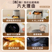 小熊（Bear）空气炸锅 家用多功能 4.6L大容量 无油低脂烤箱触控智能预约微蒸汽嫩烤 薯条电炸锅QZG-B14P1