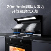京东京造 蒸烤一体集成灶 家用蒸箱烤箱 变频节能家用侧吸自动清洗油烟机猛火环保灶燃气灶 天然气