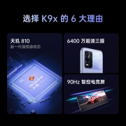 OPPO K9x 8+128GB 银紫超梦 天玑810 5000mAh长续航 33W快充 90Hz电竞屏 6400万三摄 拍照5G手机oppok9x