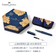 辉柏嘉（Faber-castell）钢笔礼盒签字笔墨水笔山海经联名海军蓝色钢笔EF Hexo系列商务送礼练字送男友女友教师节礼物 送老师