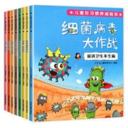 《儿童好习惯养成绘本》全8册